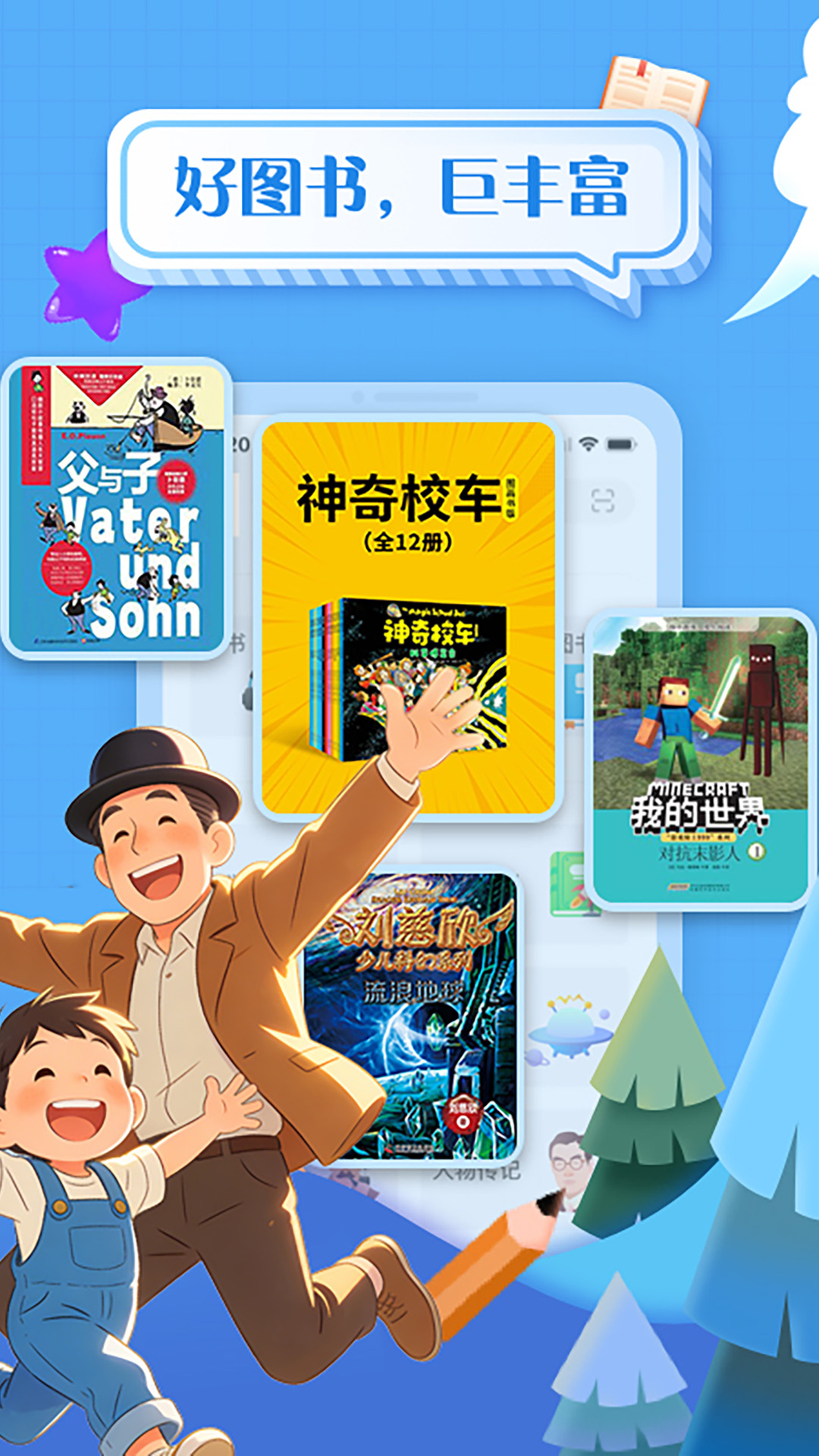 应用截图1预览