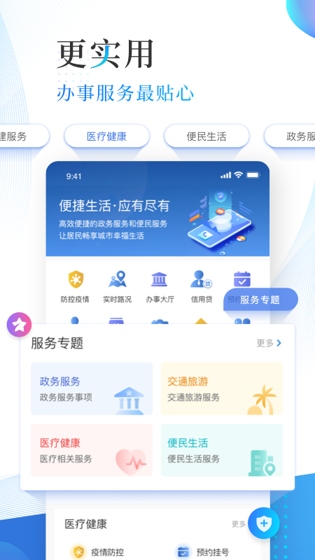 应用截图2预览