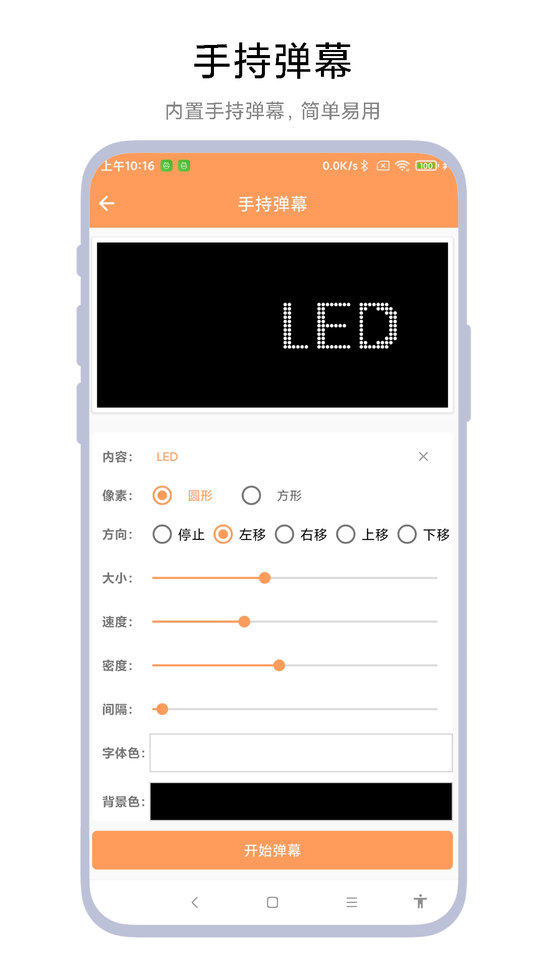 应用截图4预览