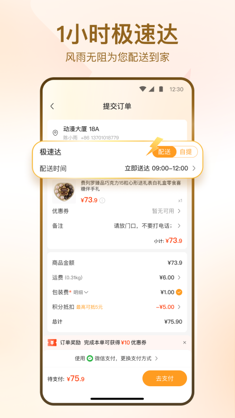应用截图3预览