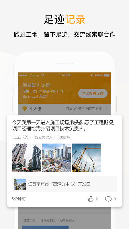 应用截图4预览