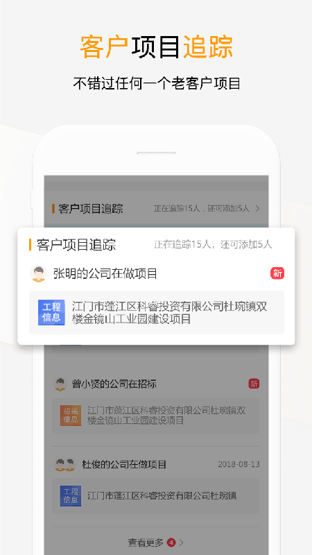 应用截图5预览