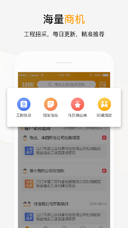 应用截图3预览