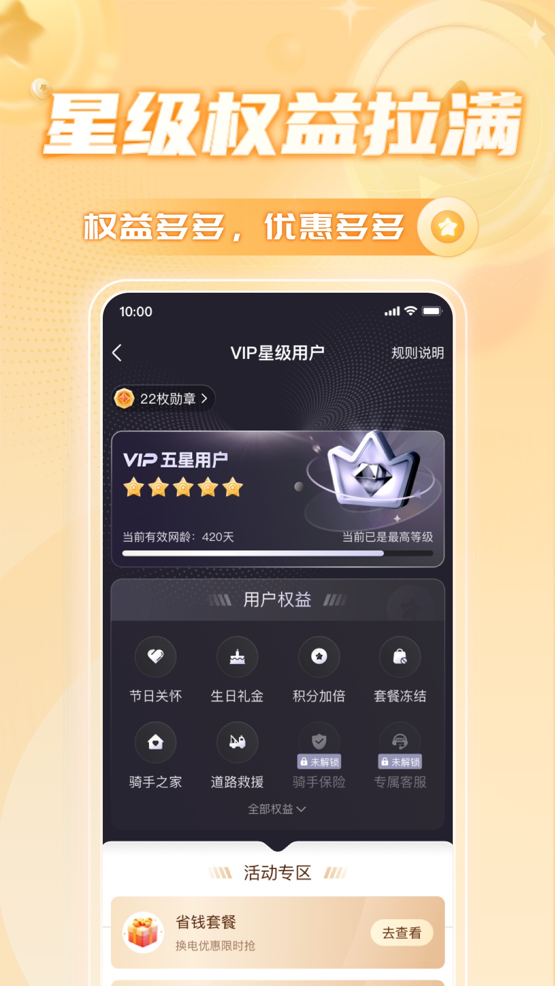 应用截图4预览