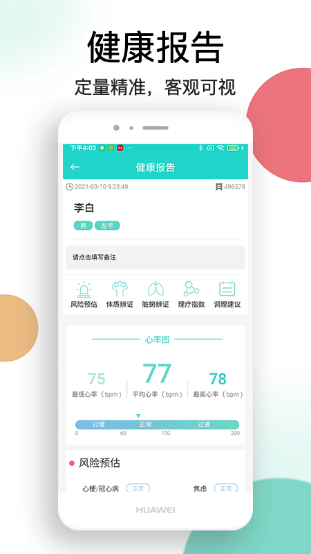 应用截图3预览