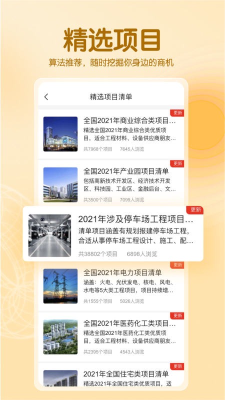 应用截图2预览