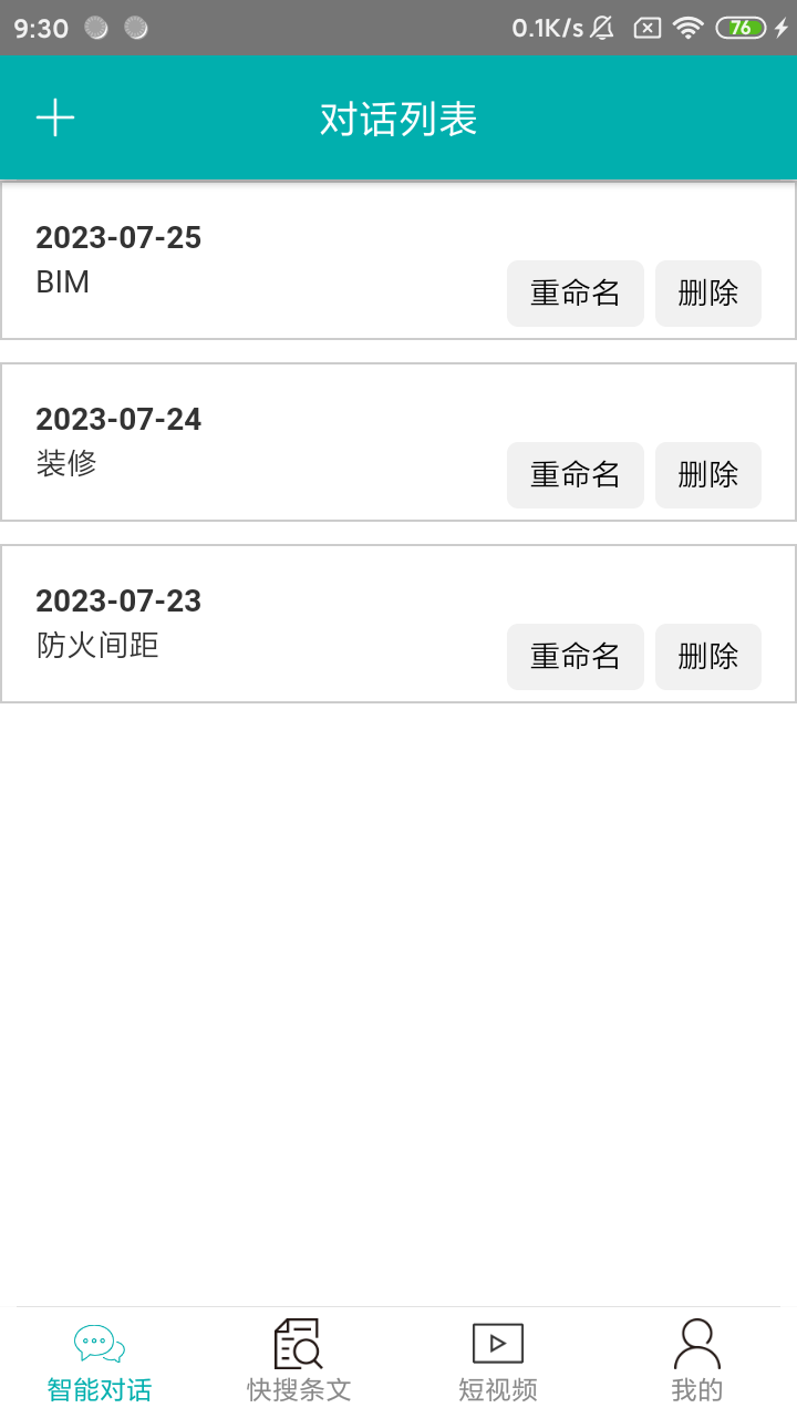 应用截图1预览
