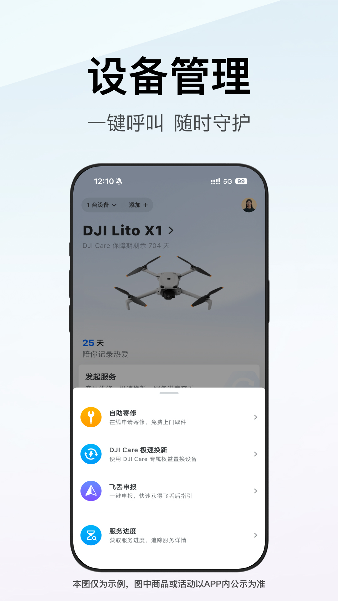 应用截图1预览