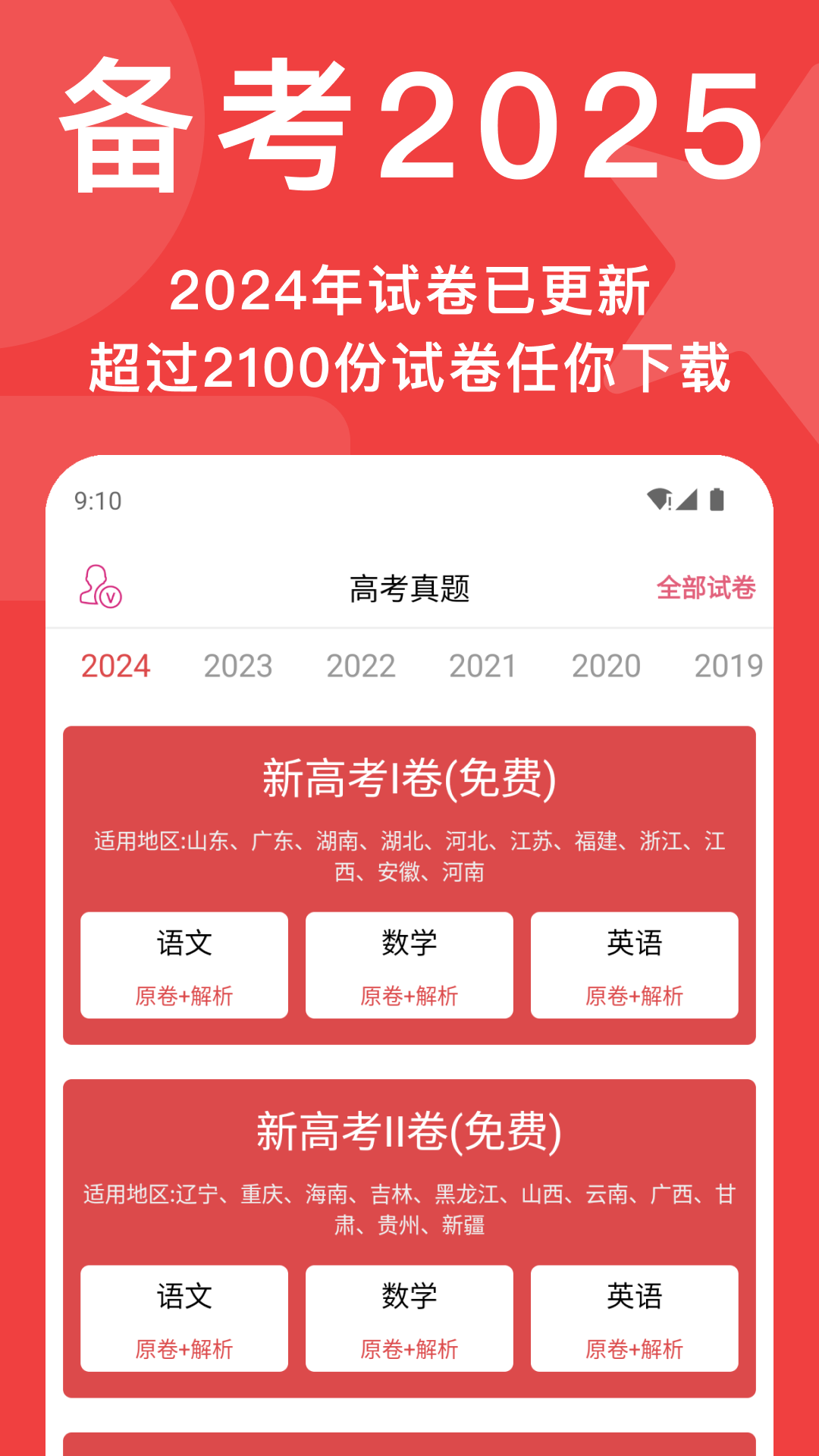 应用截图1预览