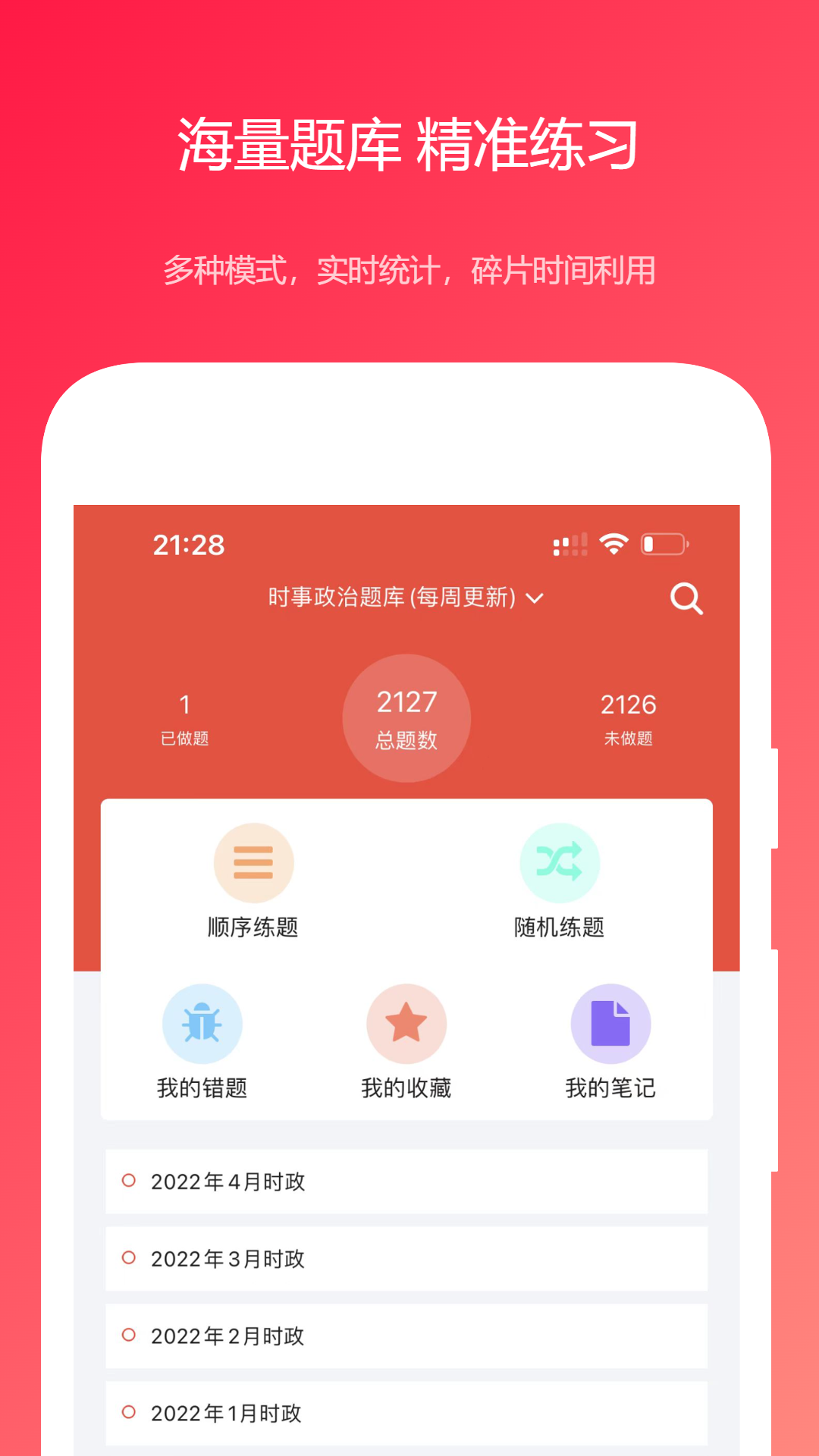 应用截图1预览
