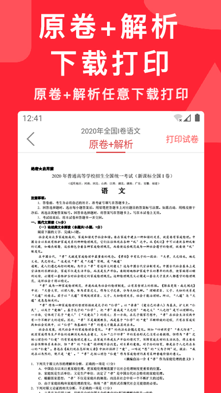 应用截图4预览