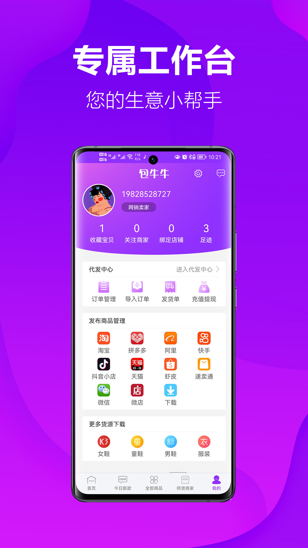 应用截图2预览