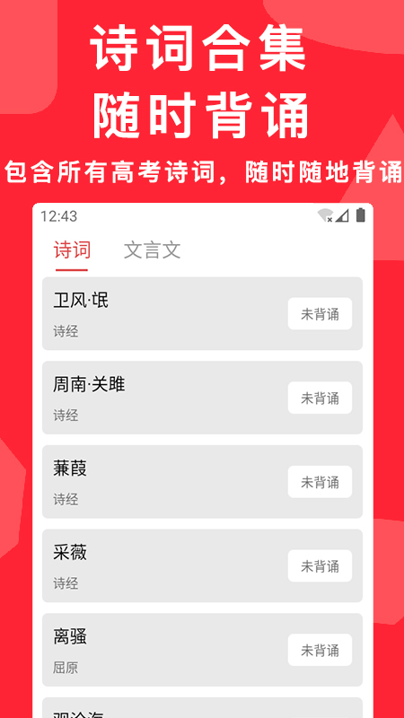 应用截图3预览