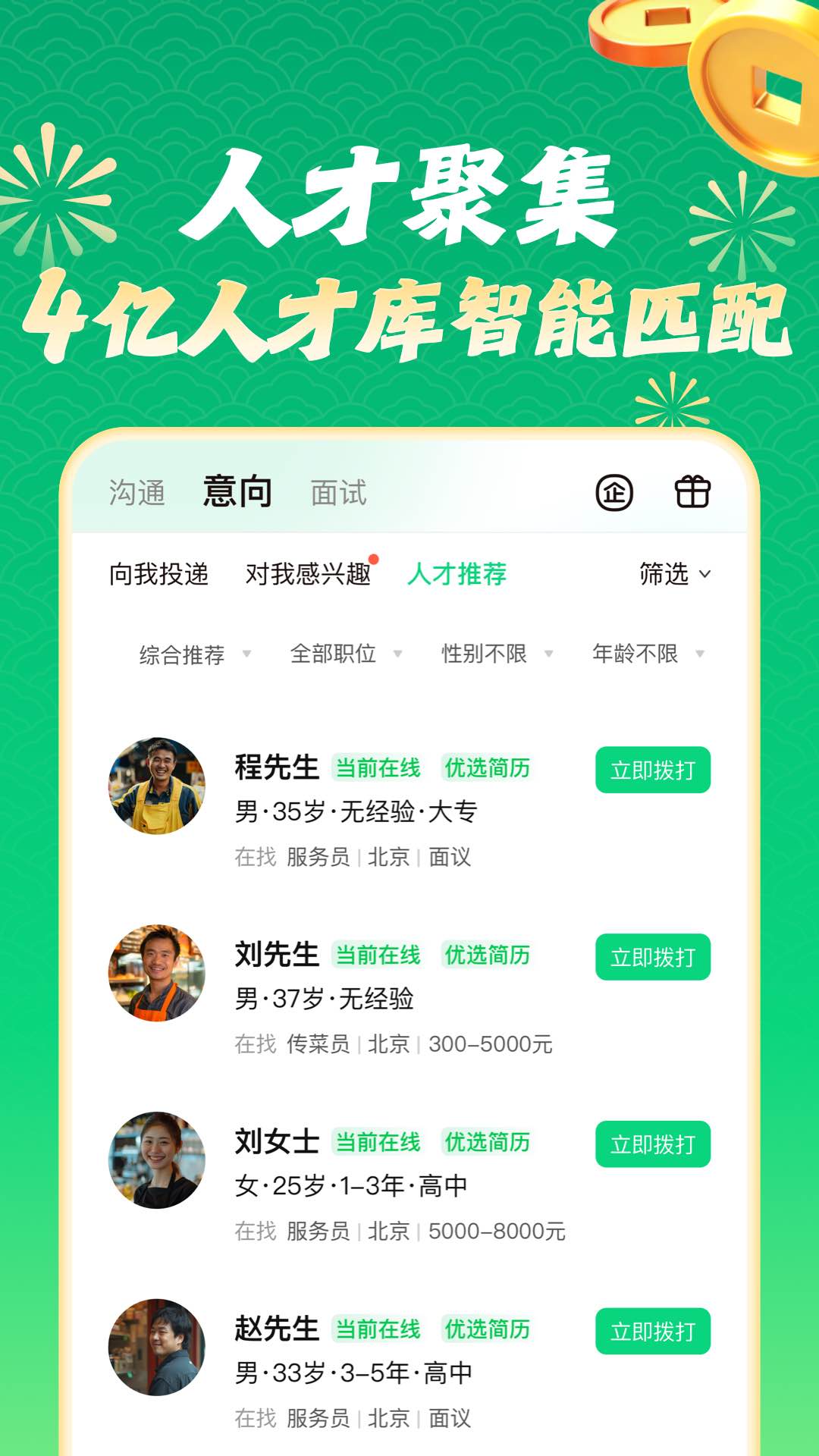 应用截图3预览