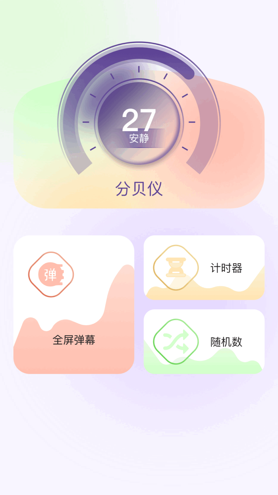 应用截图4预览