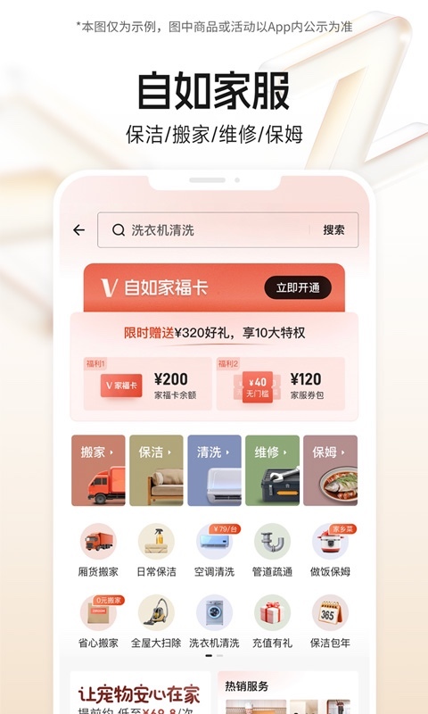 应用截图5预览