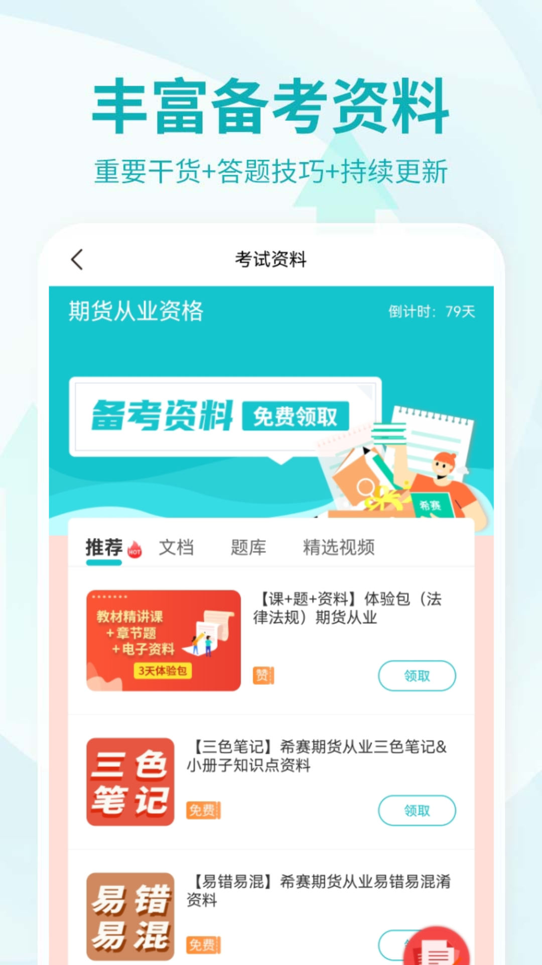 应用截图5预览