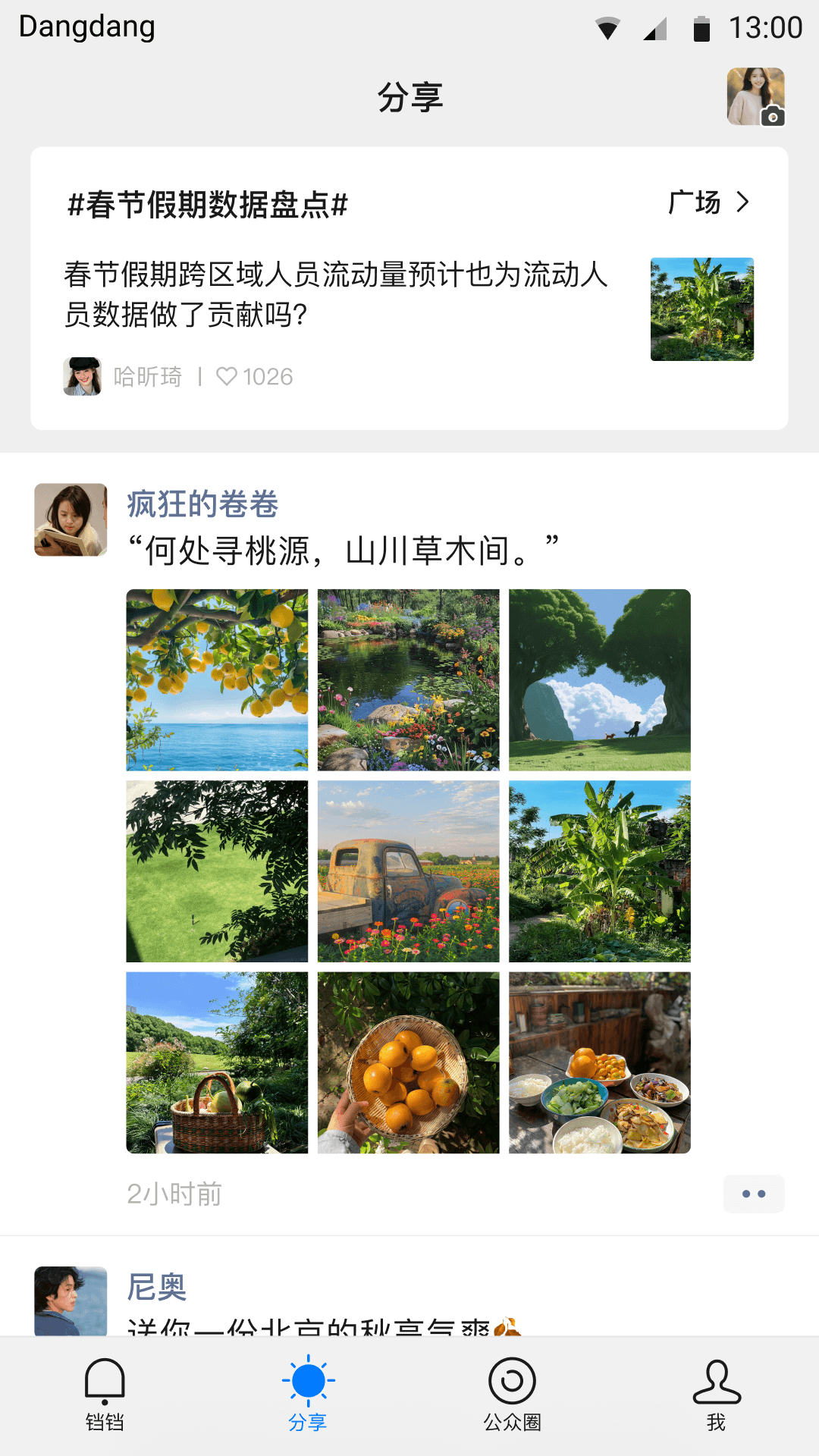 应用截图3预览