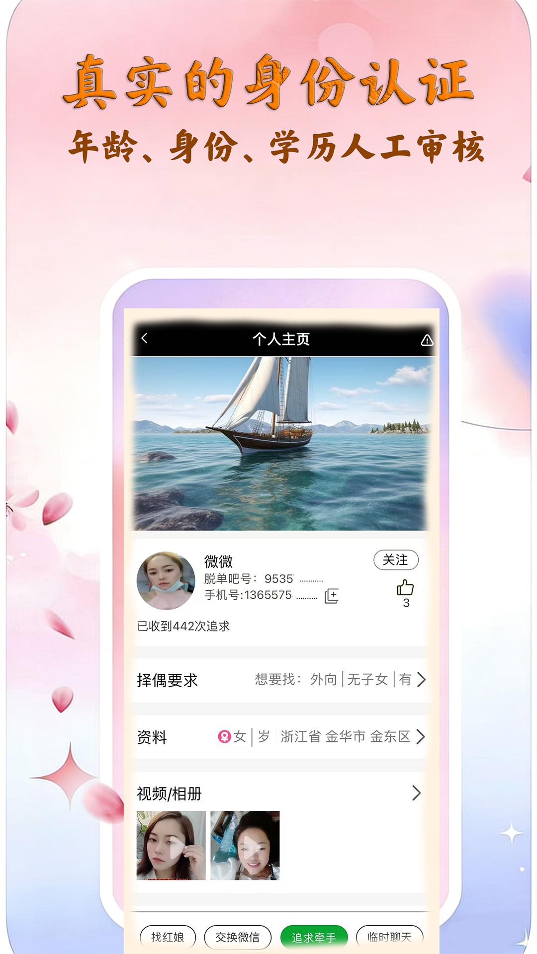 应用截图5预览
