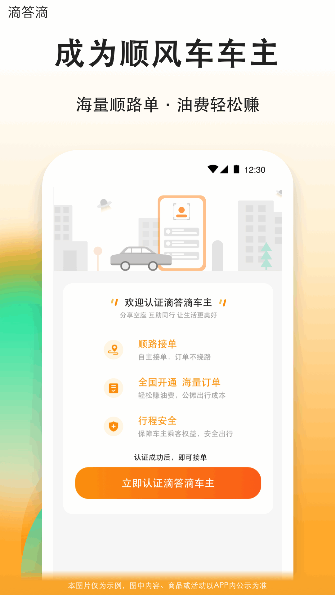 应用截图5预览