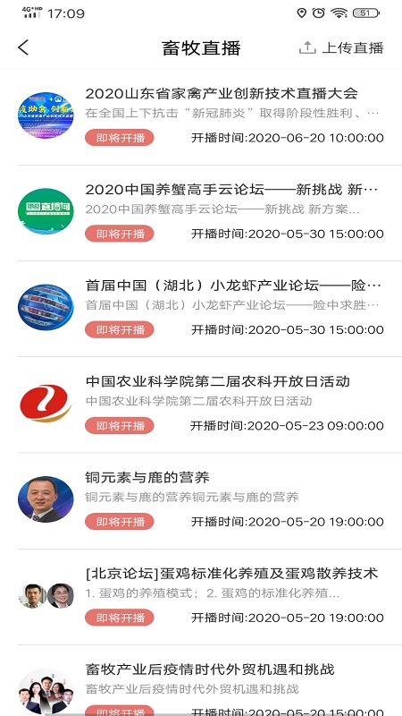 应用截图5预览
