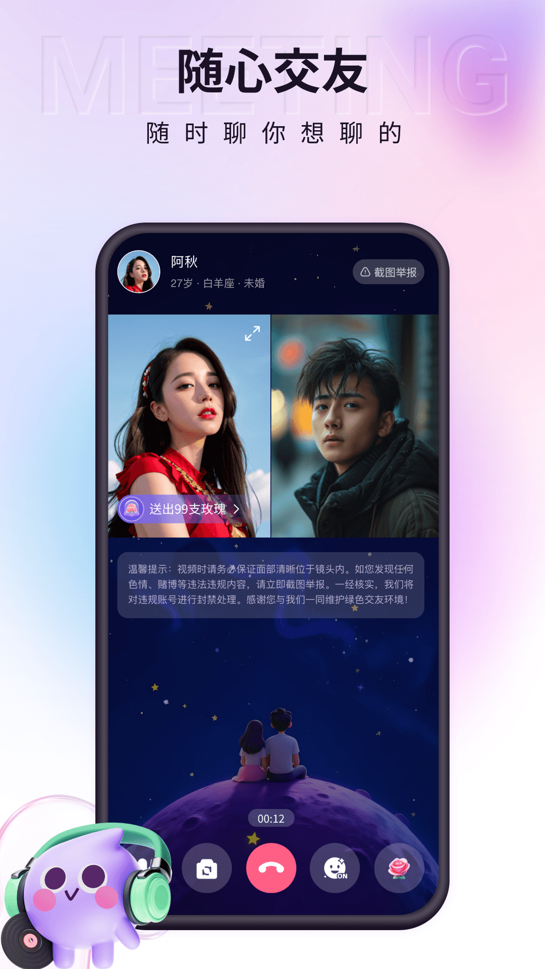 应用截图3预览