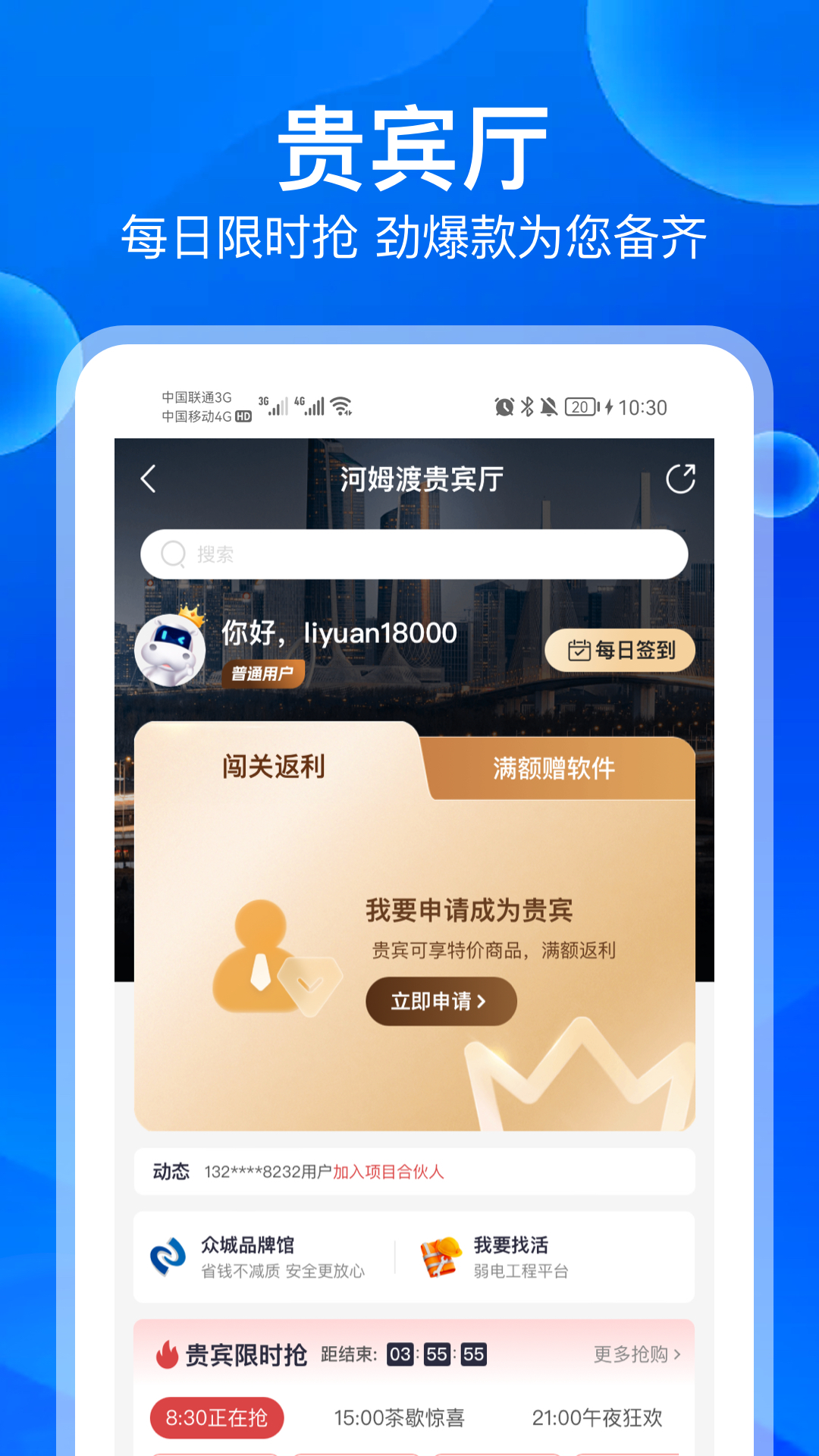 应用截图2预览