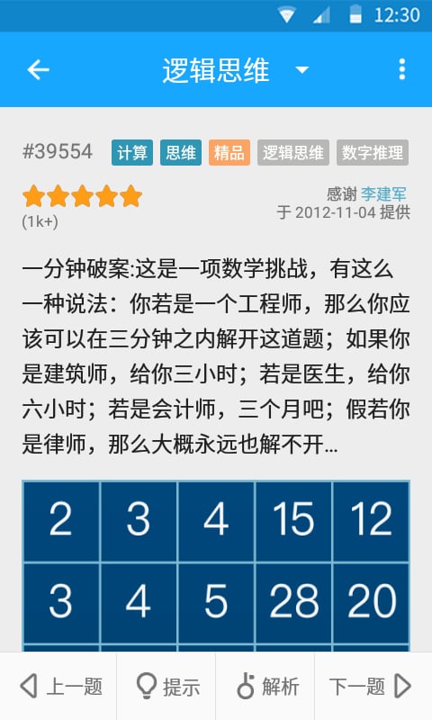 应用截图1预览