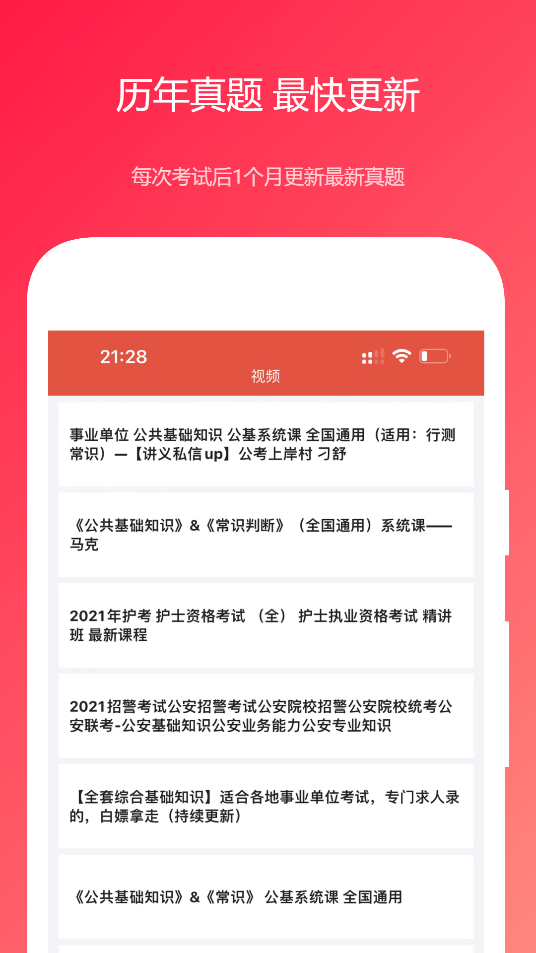 应用截图2预览