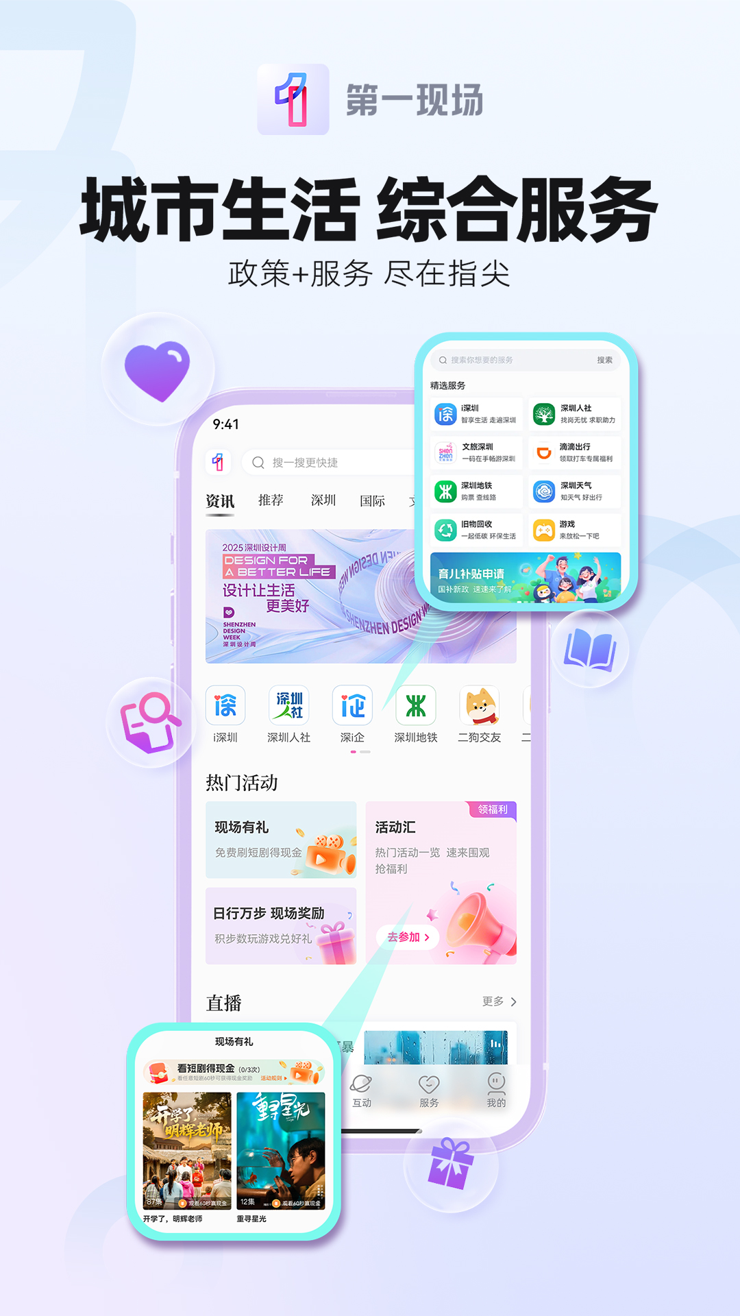 应用截图2预览