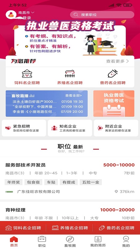应用截图3预览