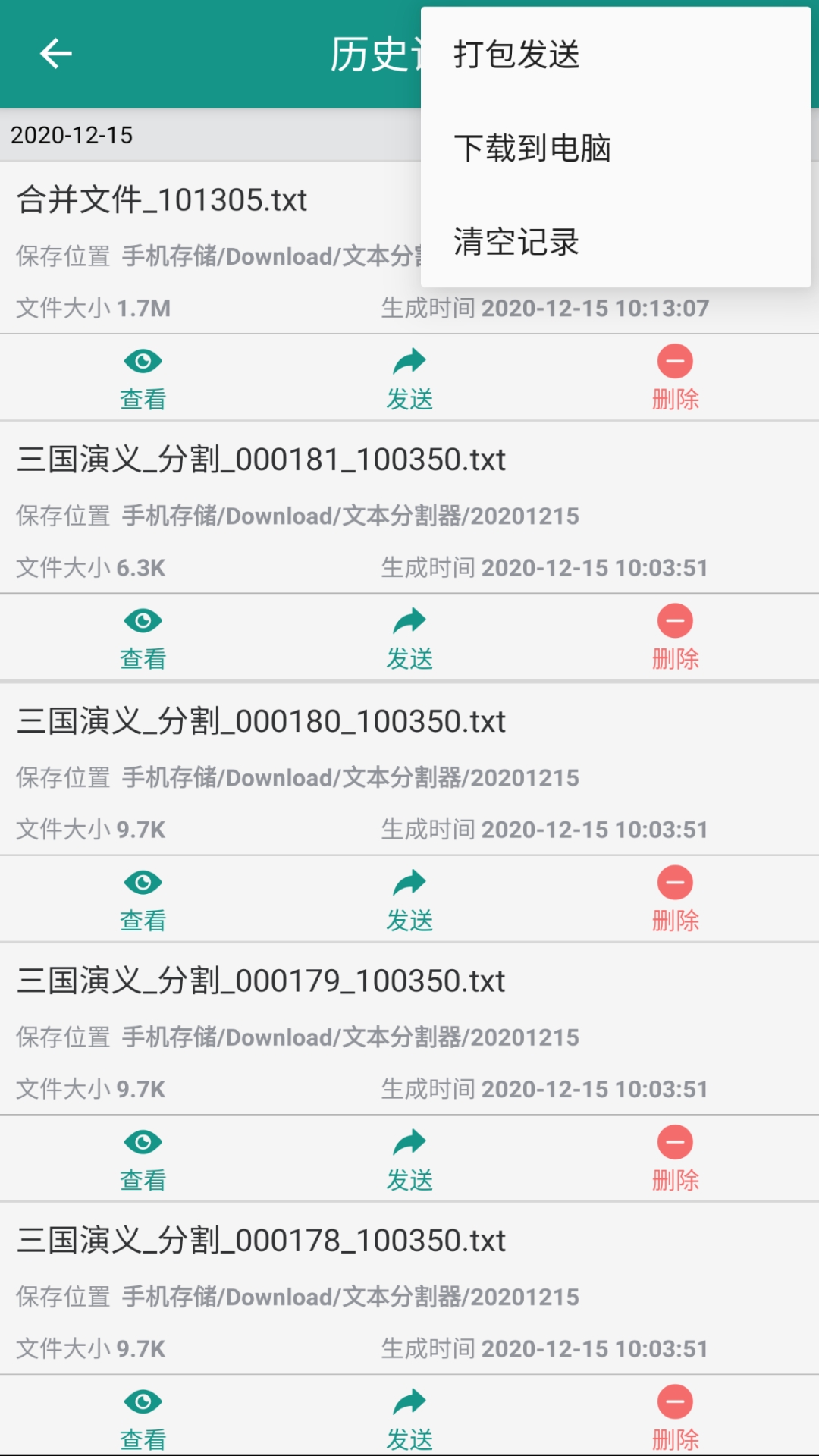 应用截图5预览