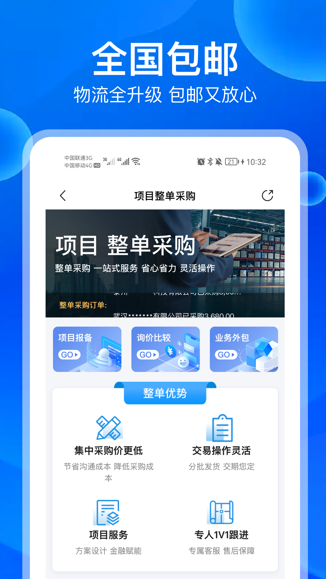 应用截图4预览