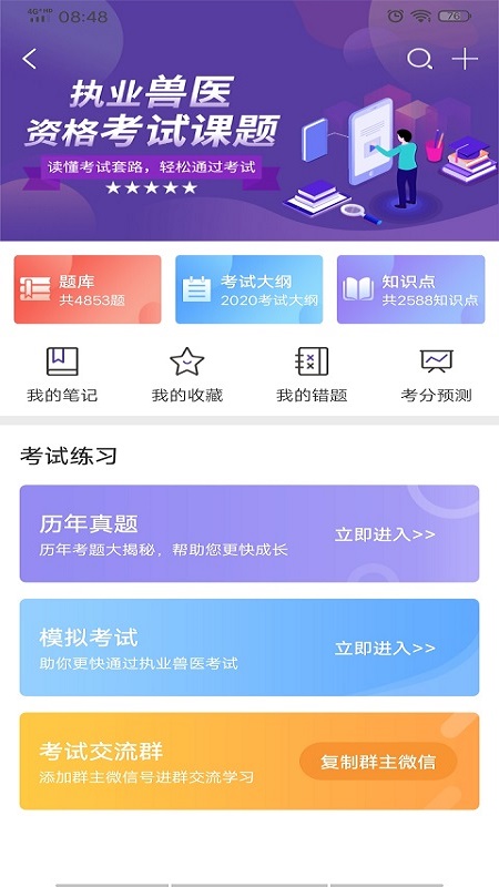 应用截图4预览