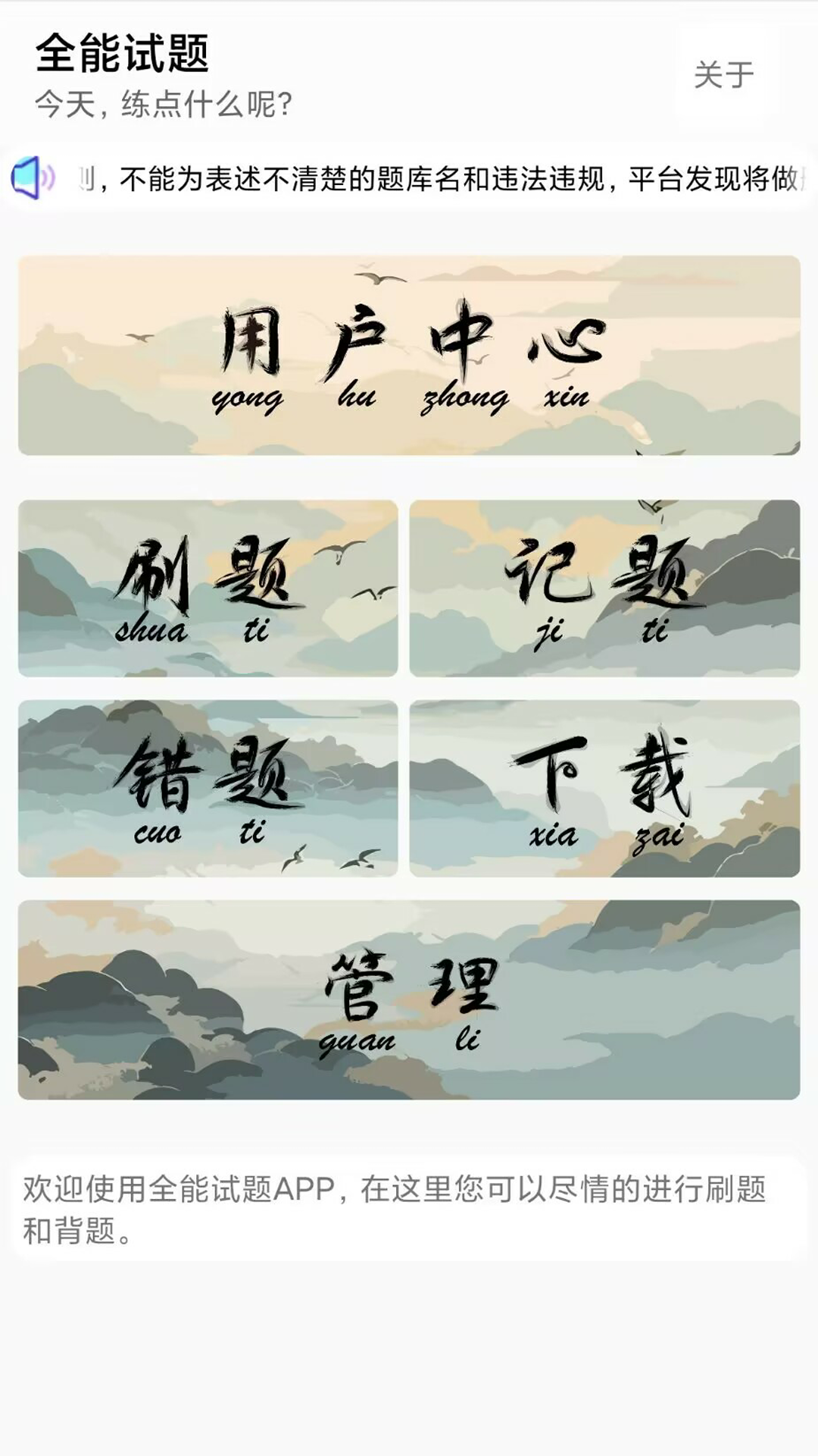 应用截图1预览
