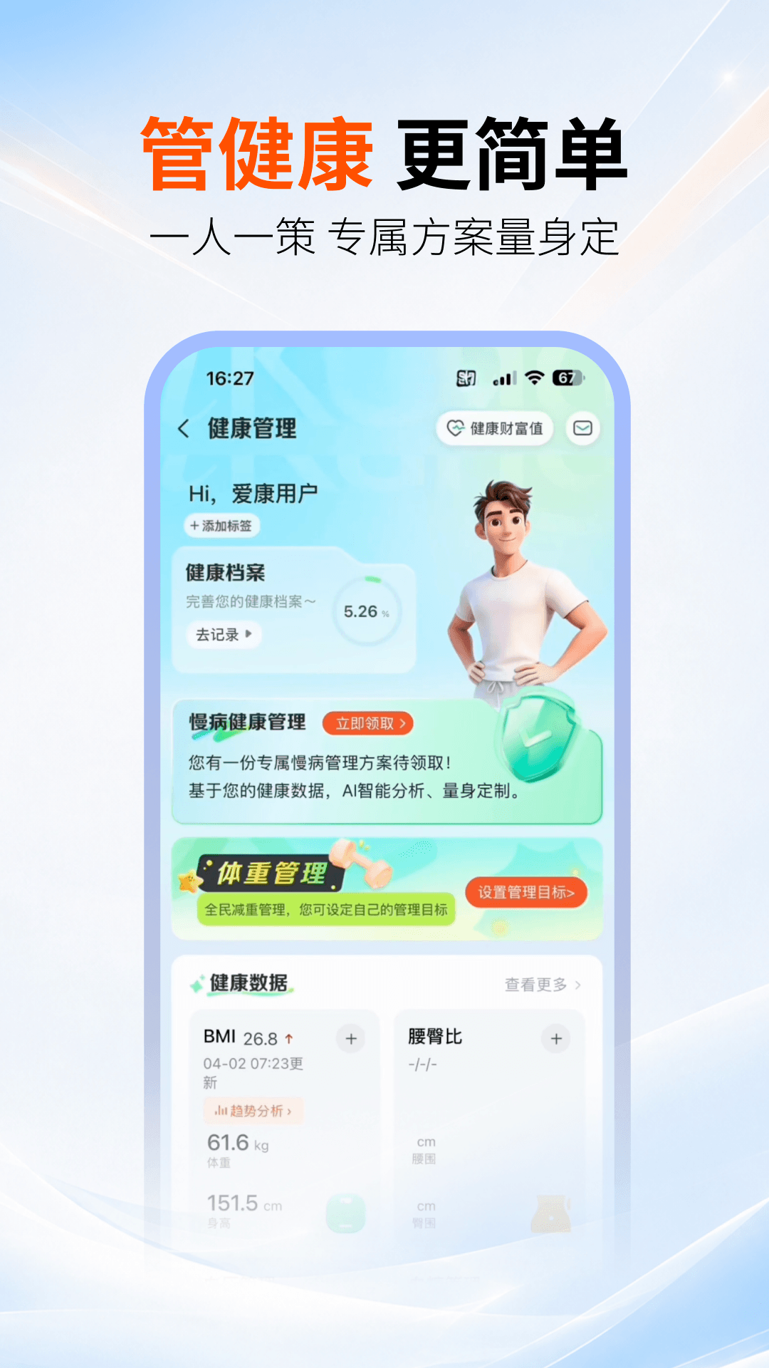 应用截图5预览