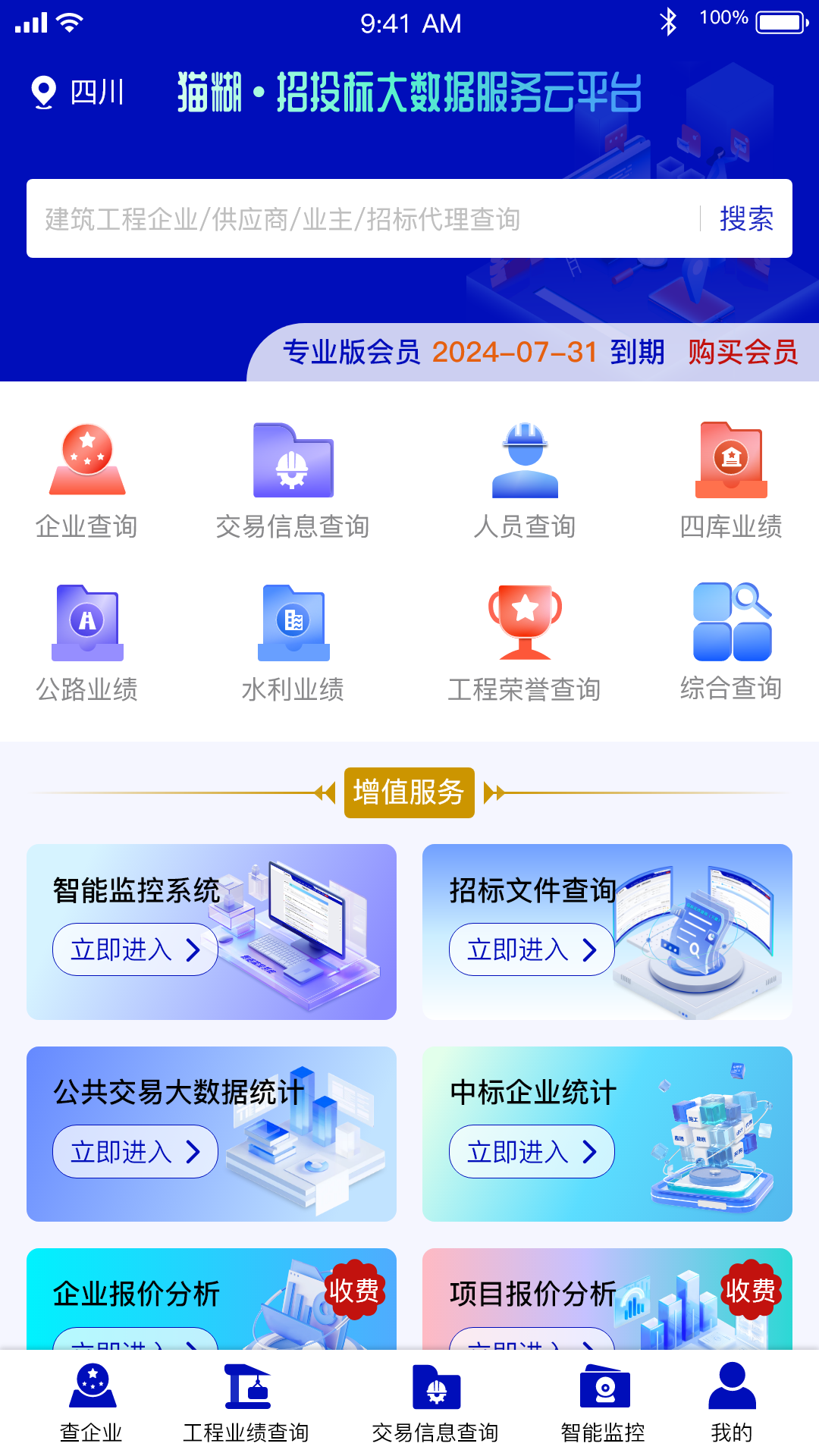 应用截图1预览