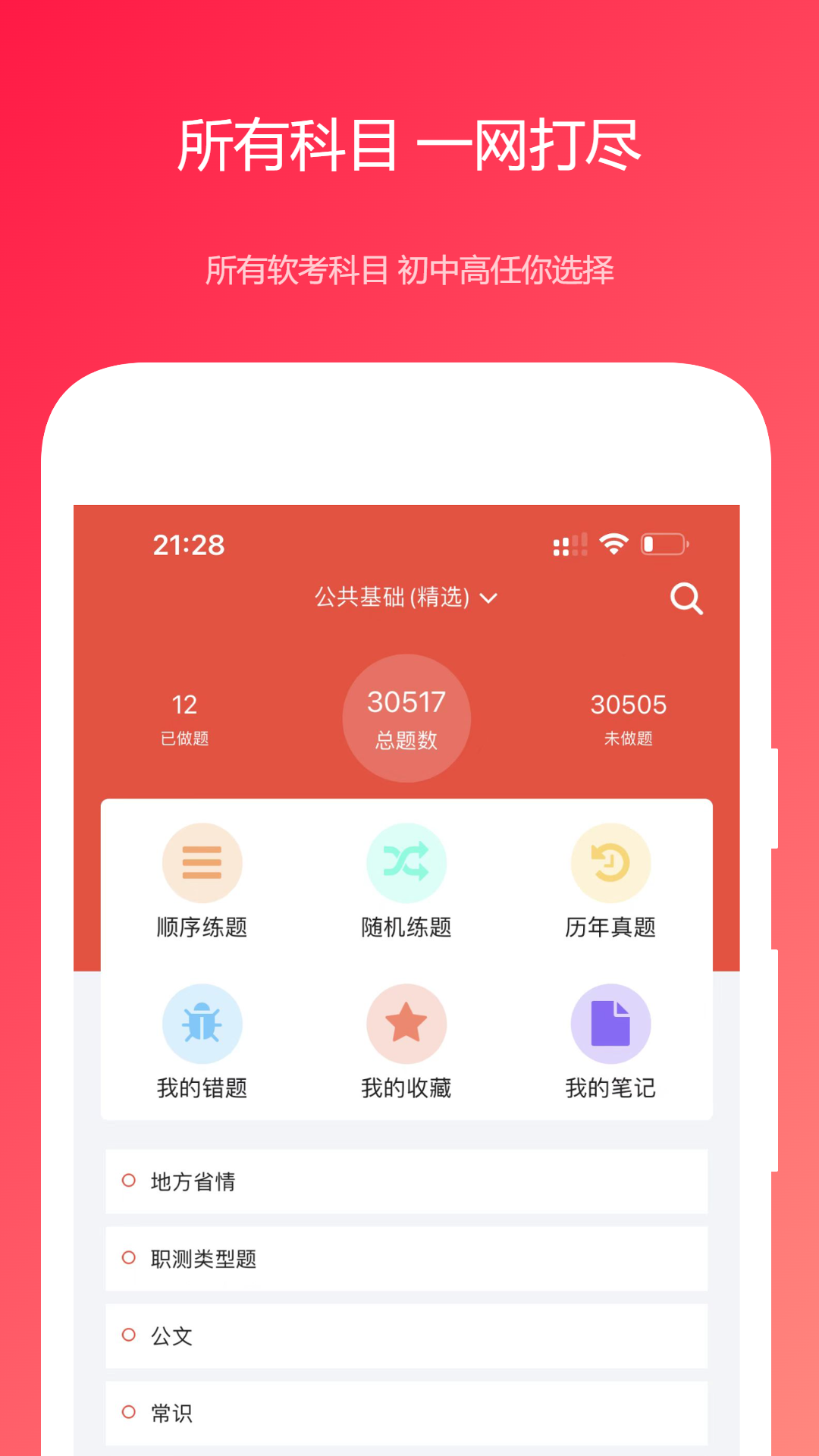 应用截图4预览