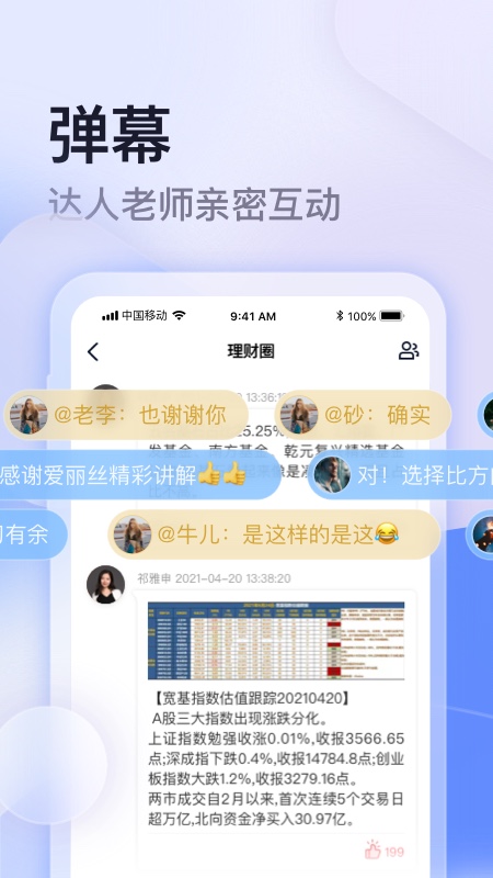 应用截图3预览