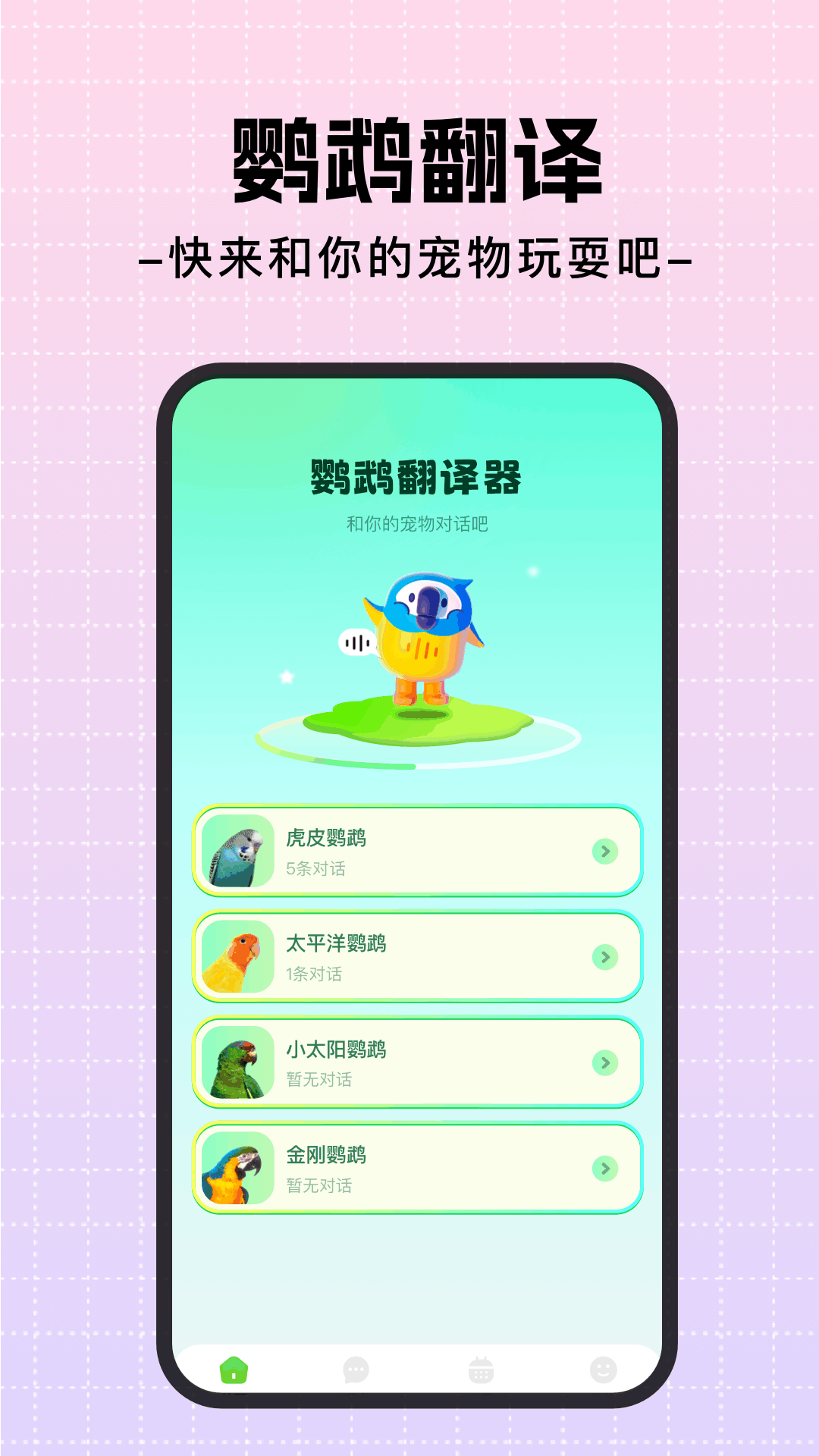 应用截图1预览