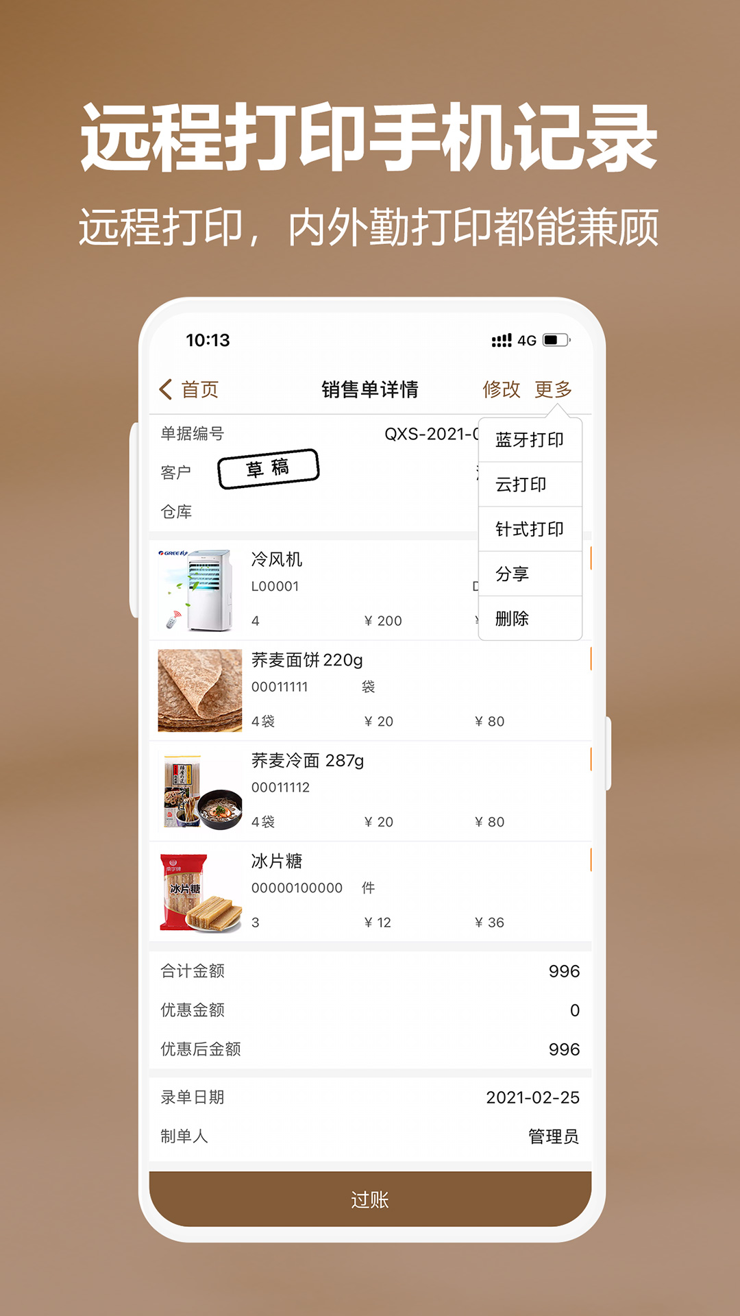 应用截图5预览