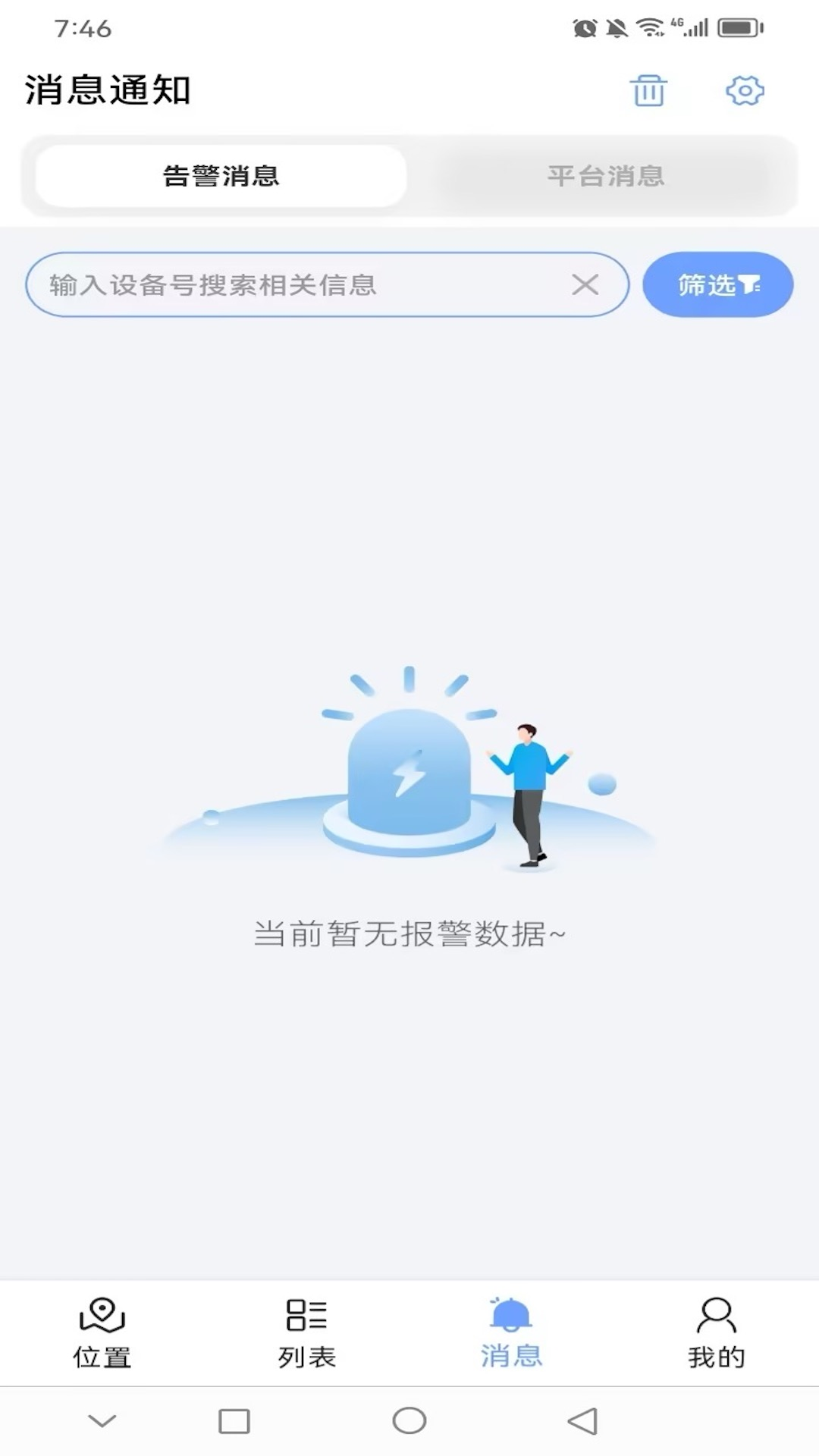 应用截图3预览
