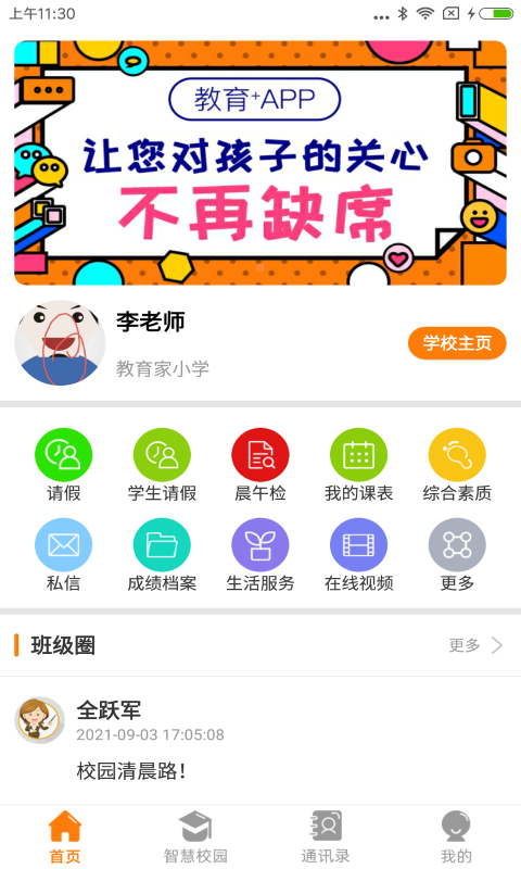 应用截图1预览