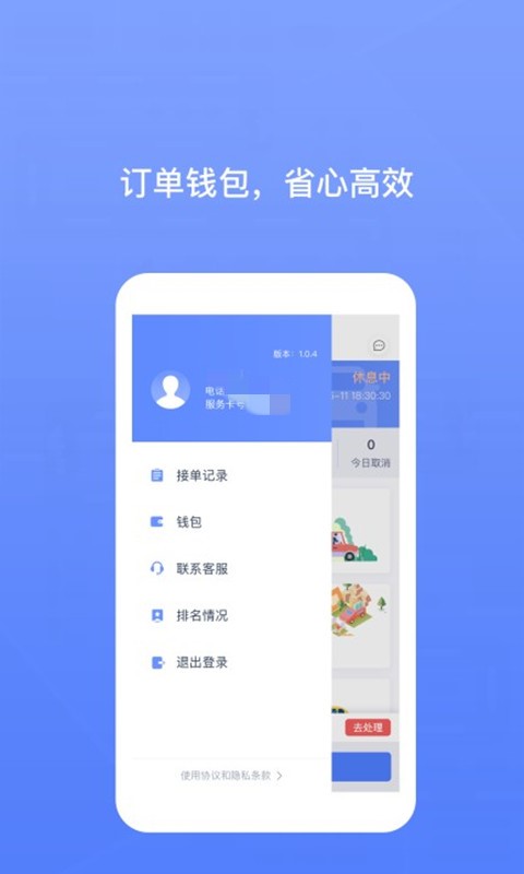 应用截图2预览