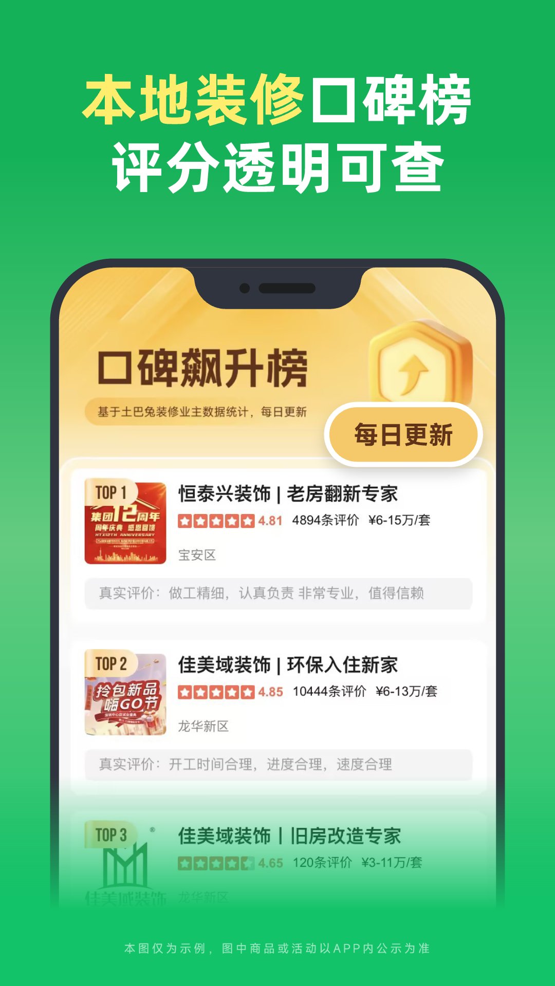 应用截图4预览