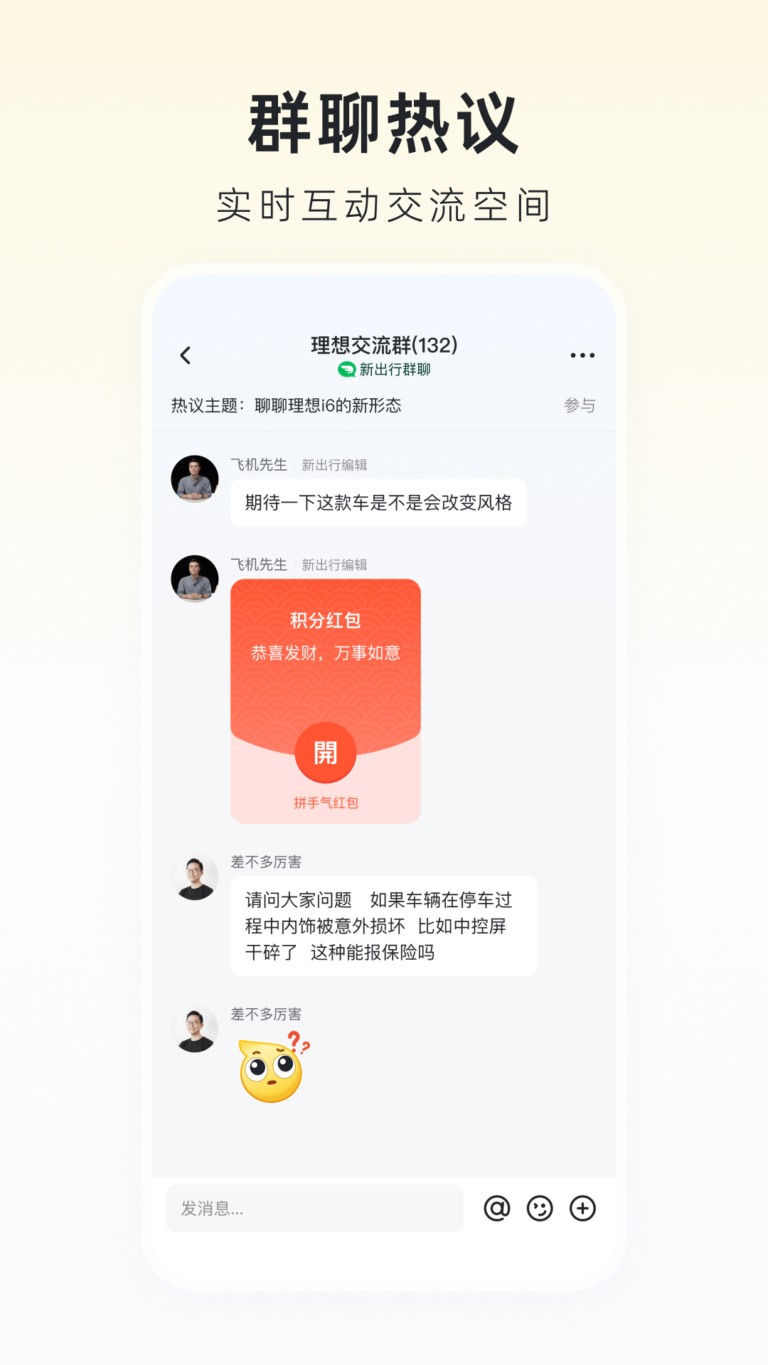 应用截图5预览