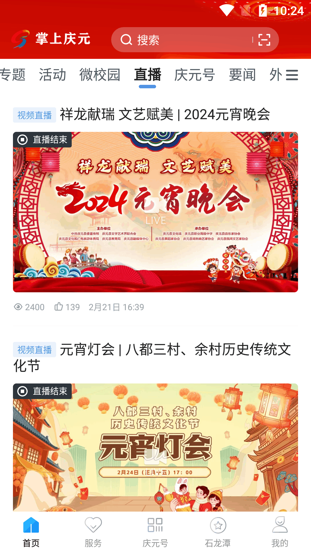 应用截图2预览