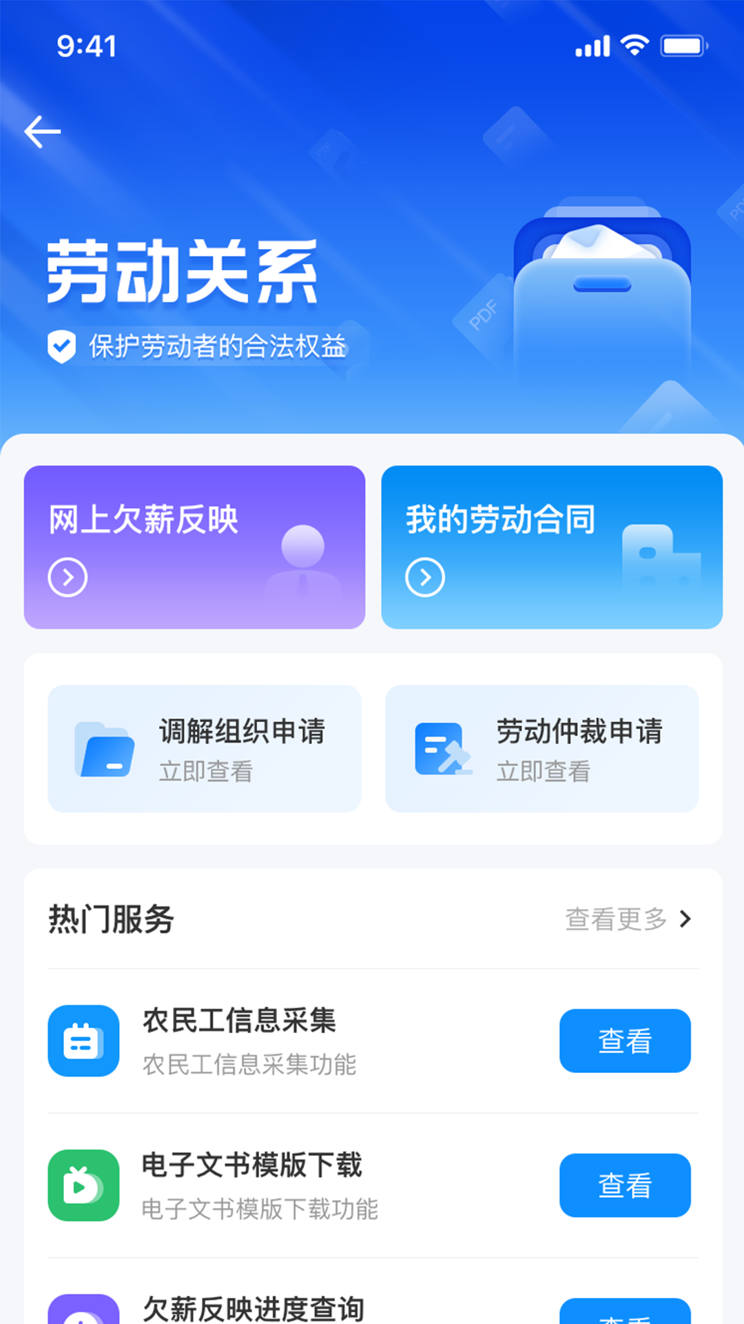 应用截图4预览