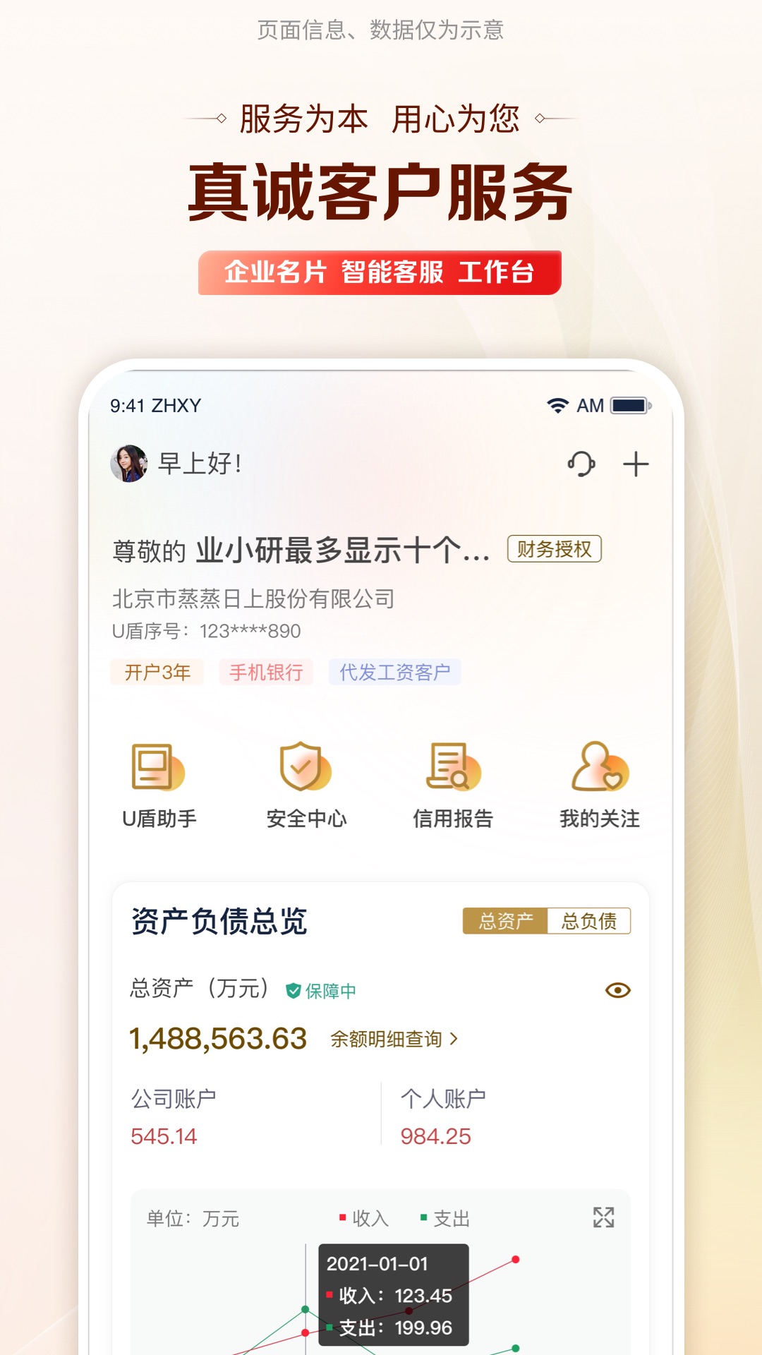 应用截图5预览