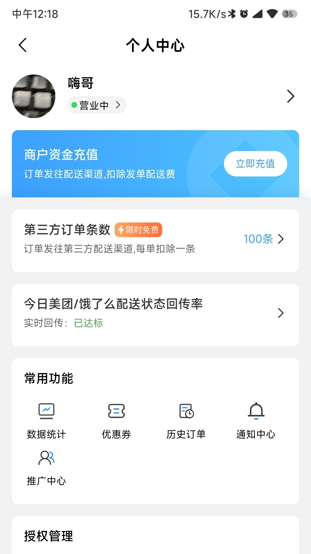 应用截图1预览